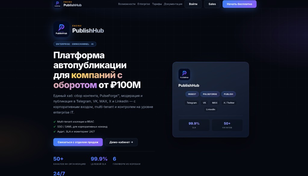PublishHub