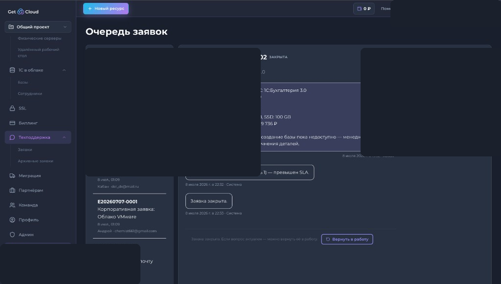 Админ-панель оператора: очередь заявок, SLA и контакты клиентов