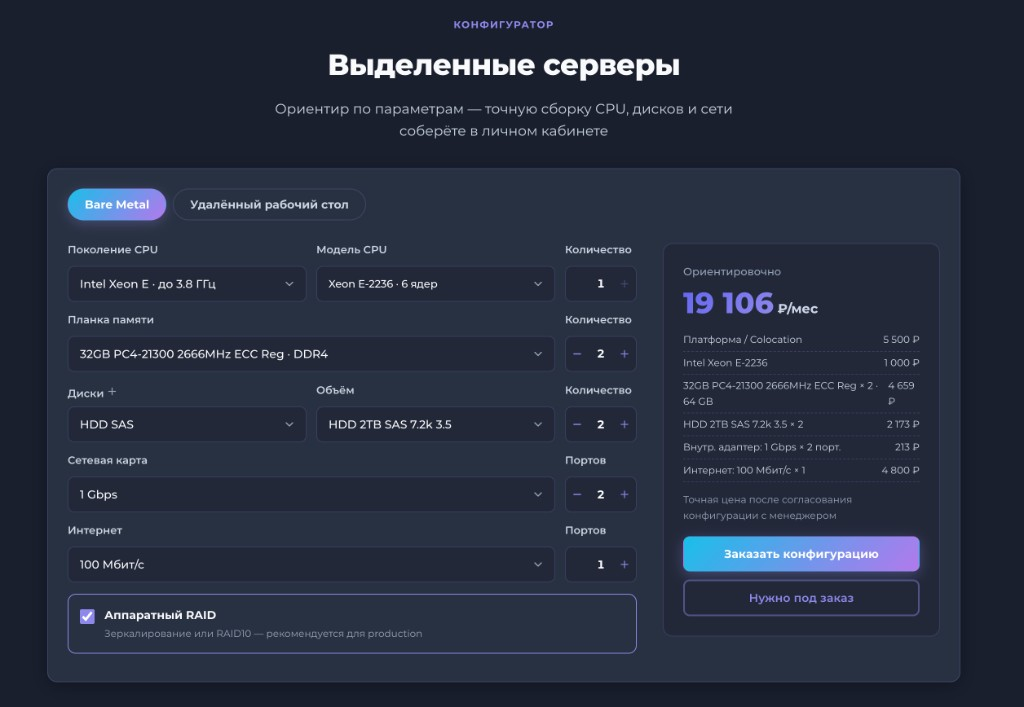 GetCloud — IaaS-платформа get-cloud.ru